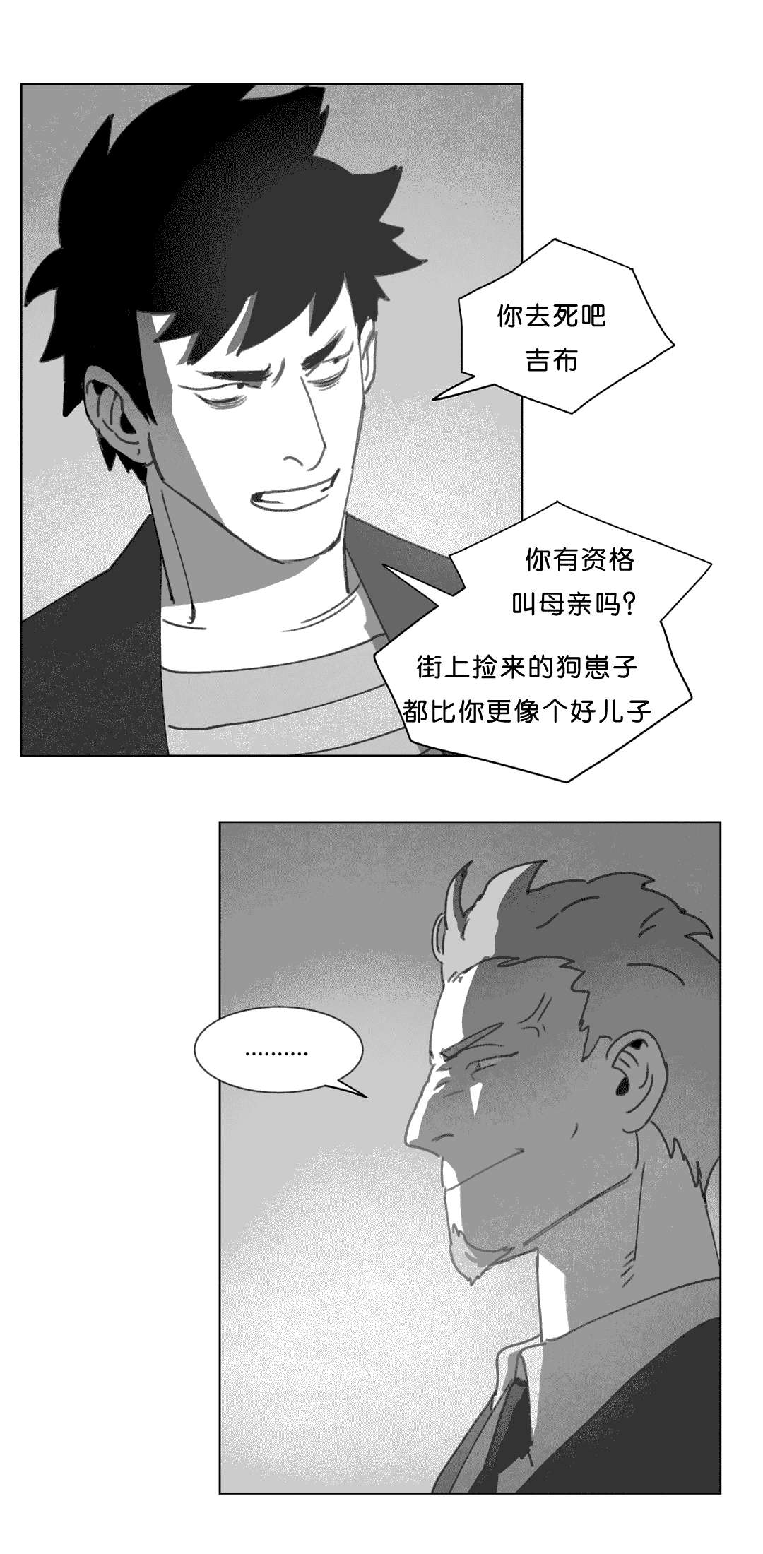 《黄白之界》漫画最新章节第18章：尸体免费下拉式在线观看章节第【29】张图片