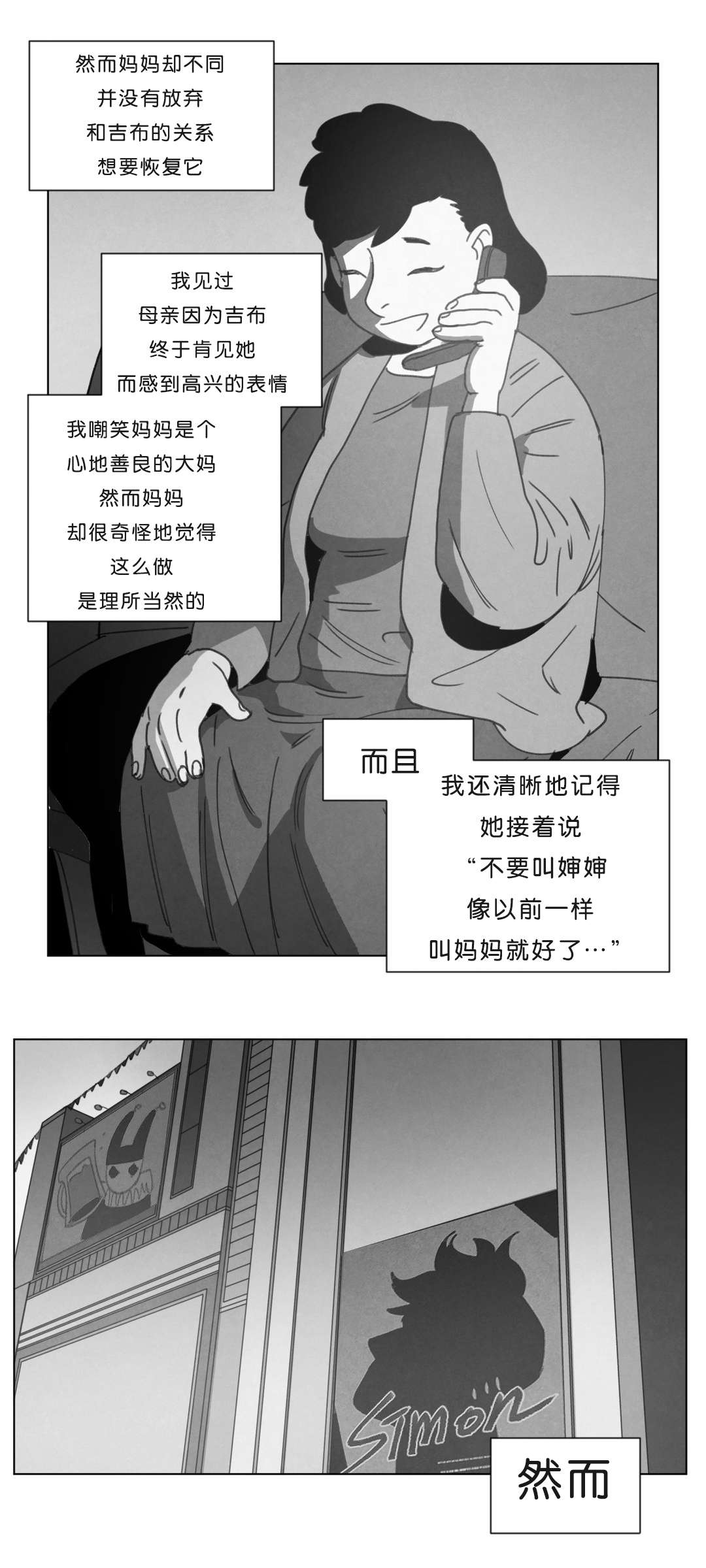 《黄白之界》漫画最新章节第18章：尸体免费下拉式在线观看章节第【36】张图片