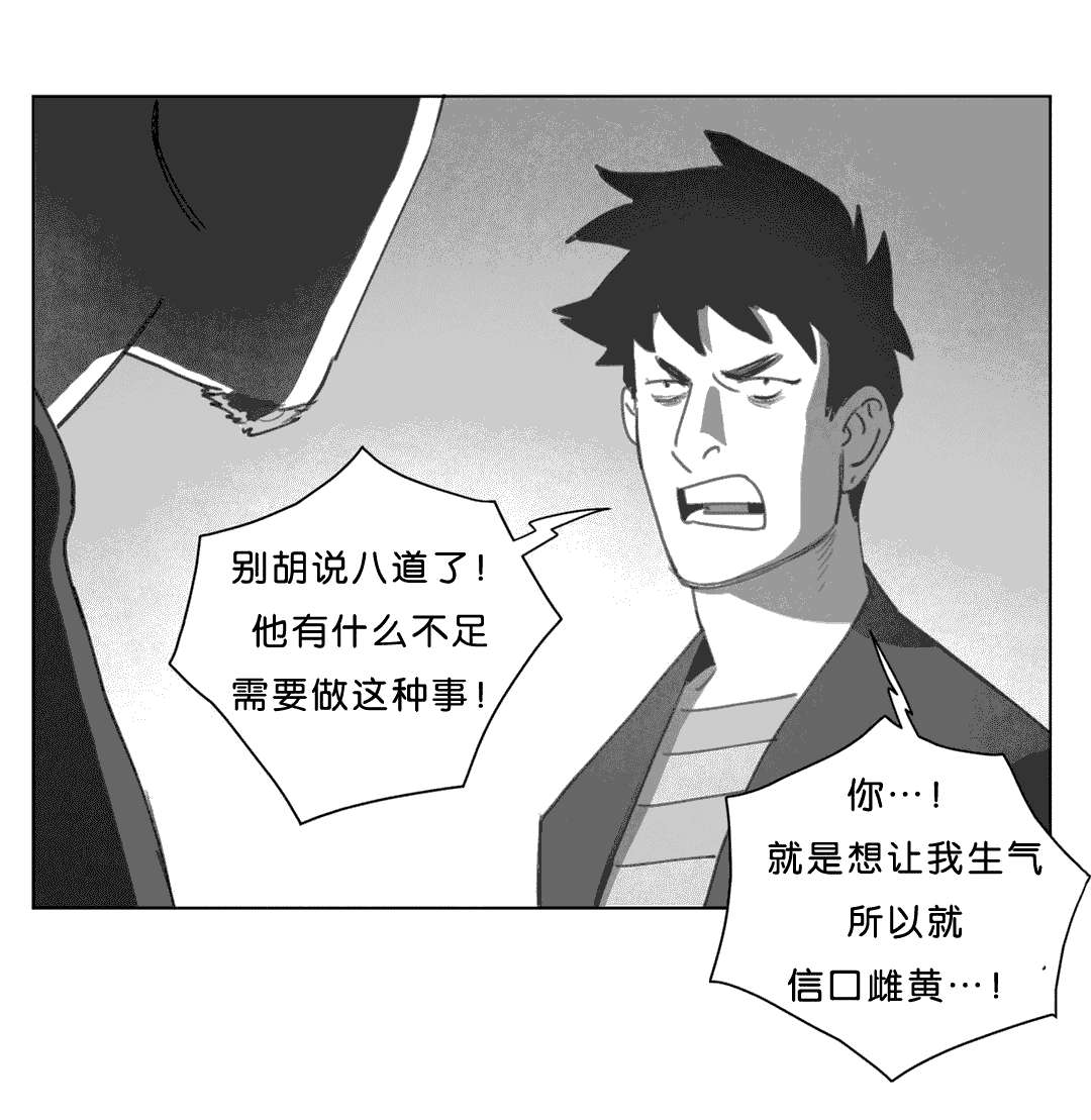 《黄白之界》漫画最新章节第18章：尸体免费下拉式在线观看章节第【19】张图片