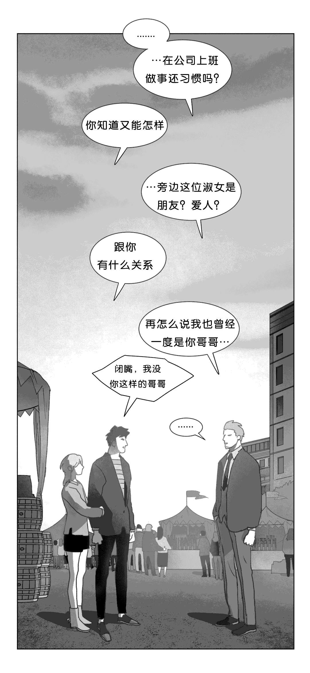 《黄白之界》漫画最新章节第18章：尸体免费下拉式在线观看章节第【28】张图片