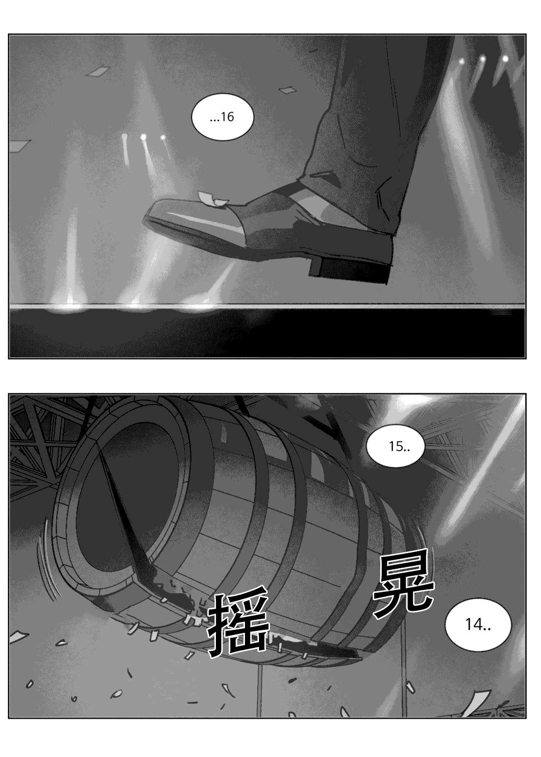 《黄白之界》漫画最新章节第18章：尸体免费下拉式在线观看章节第【11】张图片