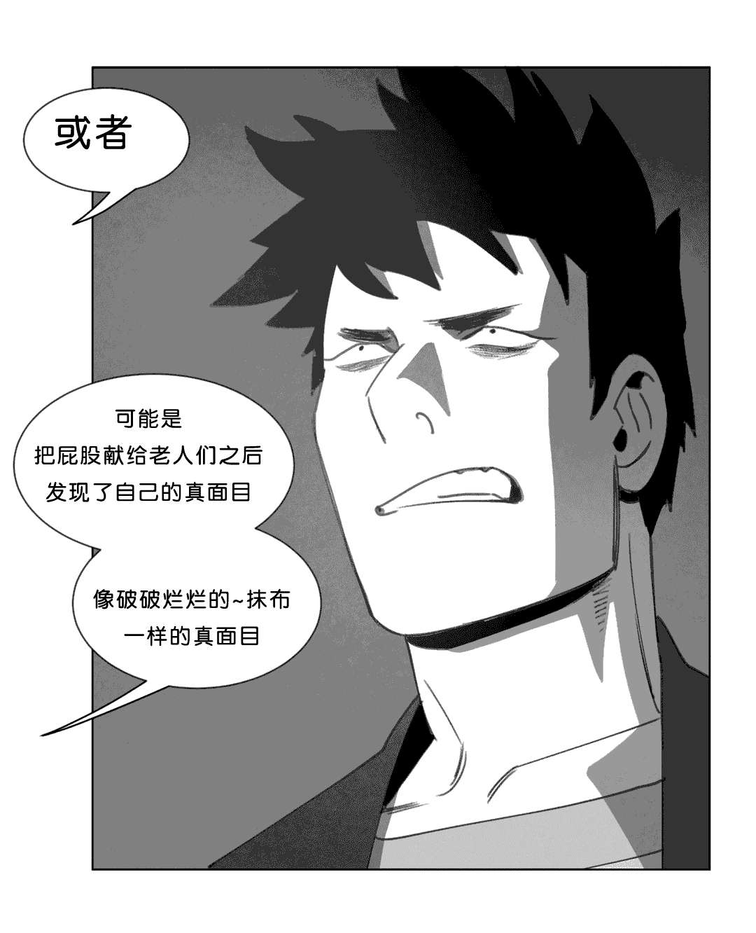 《黄白之界》漫画最新章节第18章：尸体免费下拉式在线观看章节第【17】张图片