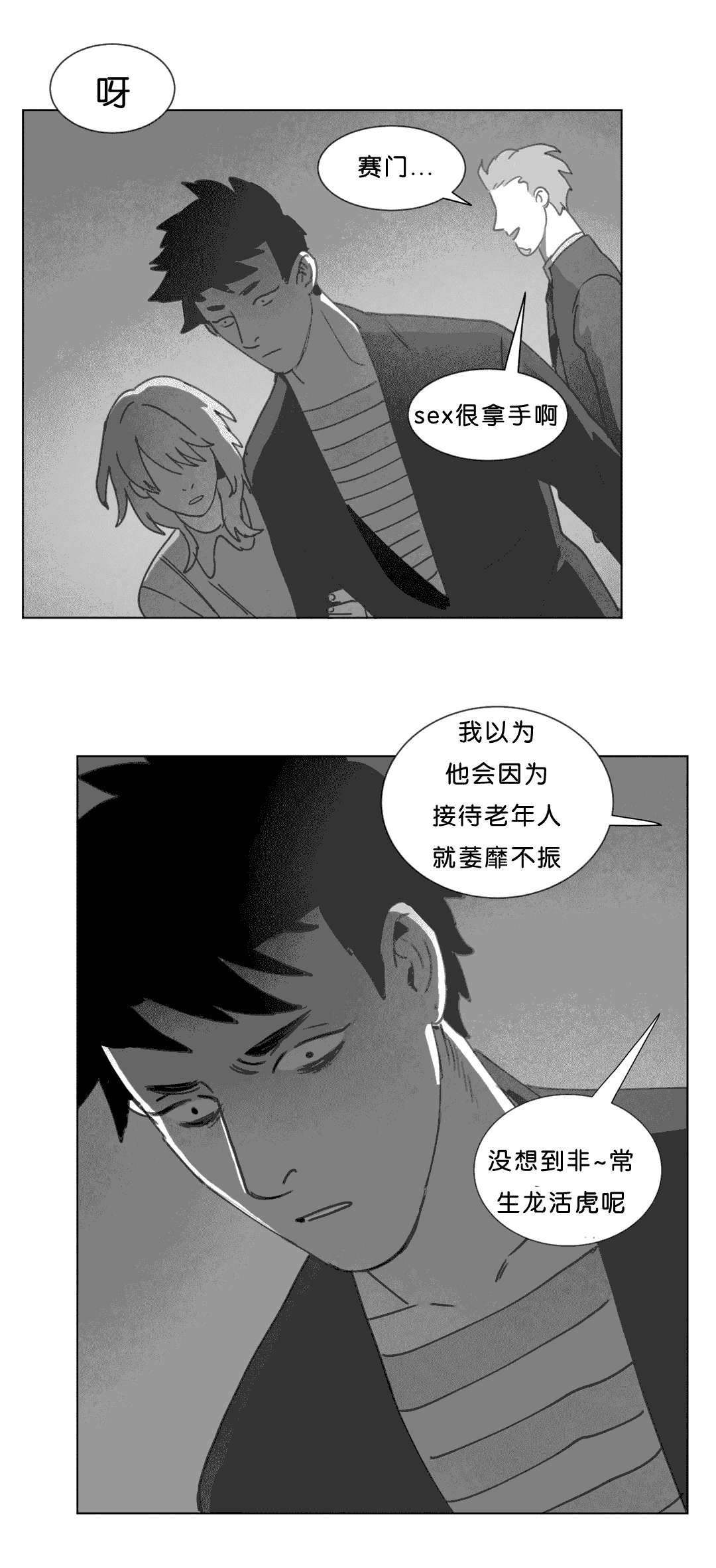 《黄白之界》漫画最新章节第18章：尸体免费下拉式在线观看章节第【24】张图片