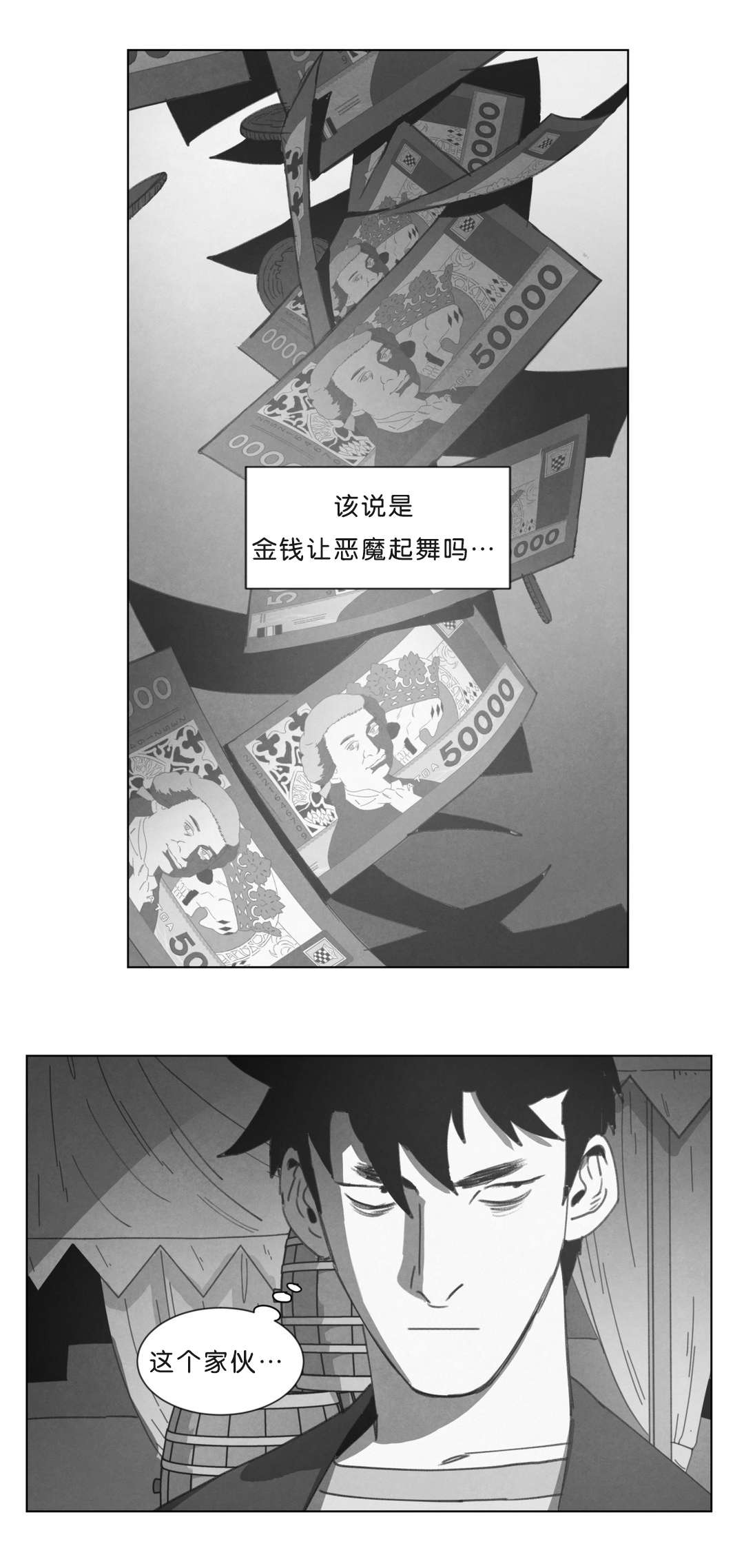 《黄白之界》漫画最新章节第18章：尸体免费下拉式在线观看章节第【35】张图片