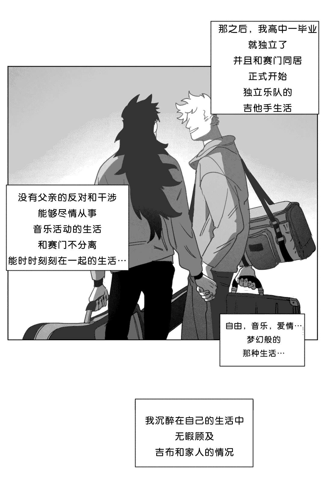 《黄白之界》漫画最新章节第18章：尸体免费下拉式在线观看章节第【38】张图片