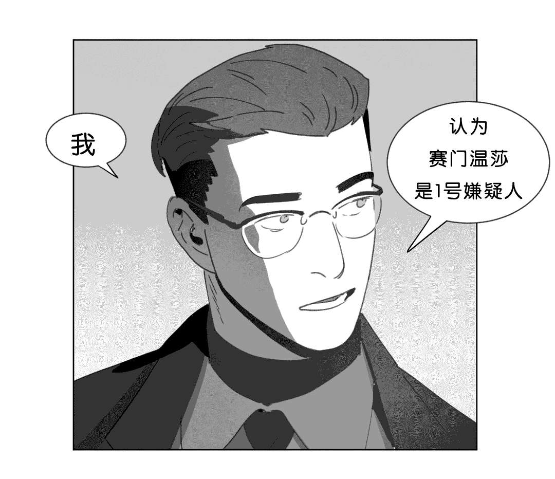 《黄白之界》漫画最新章节第19章：惊吓免费下拉式在线观看章节第【13】张图片