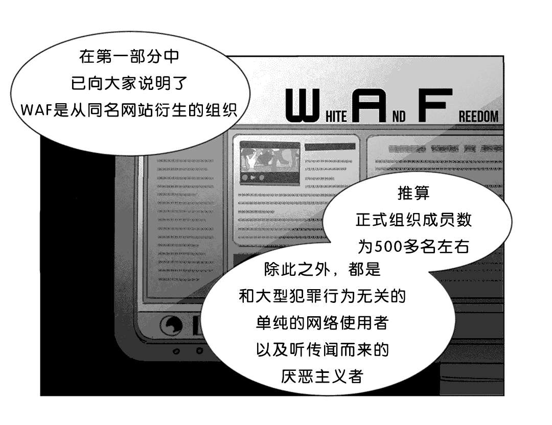 《黄白之界》漫画最新章节第20章：替代品免费下拉式在线观看章节第【37】张图片