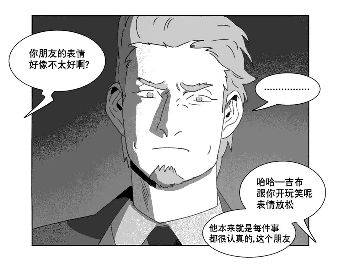 《黄白之界》漫画最新章节第20章：替代品免费下拉式在线观看章节第【9】张图片