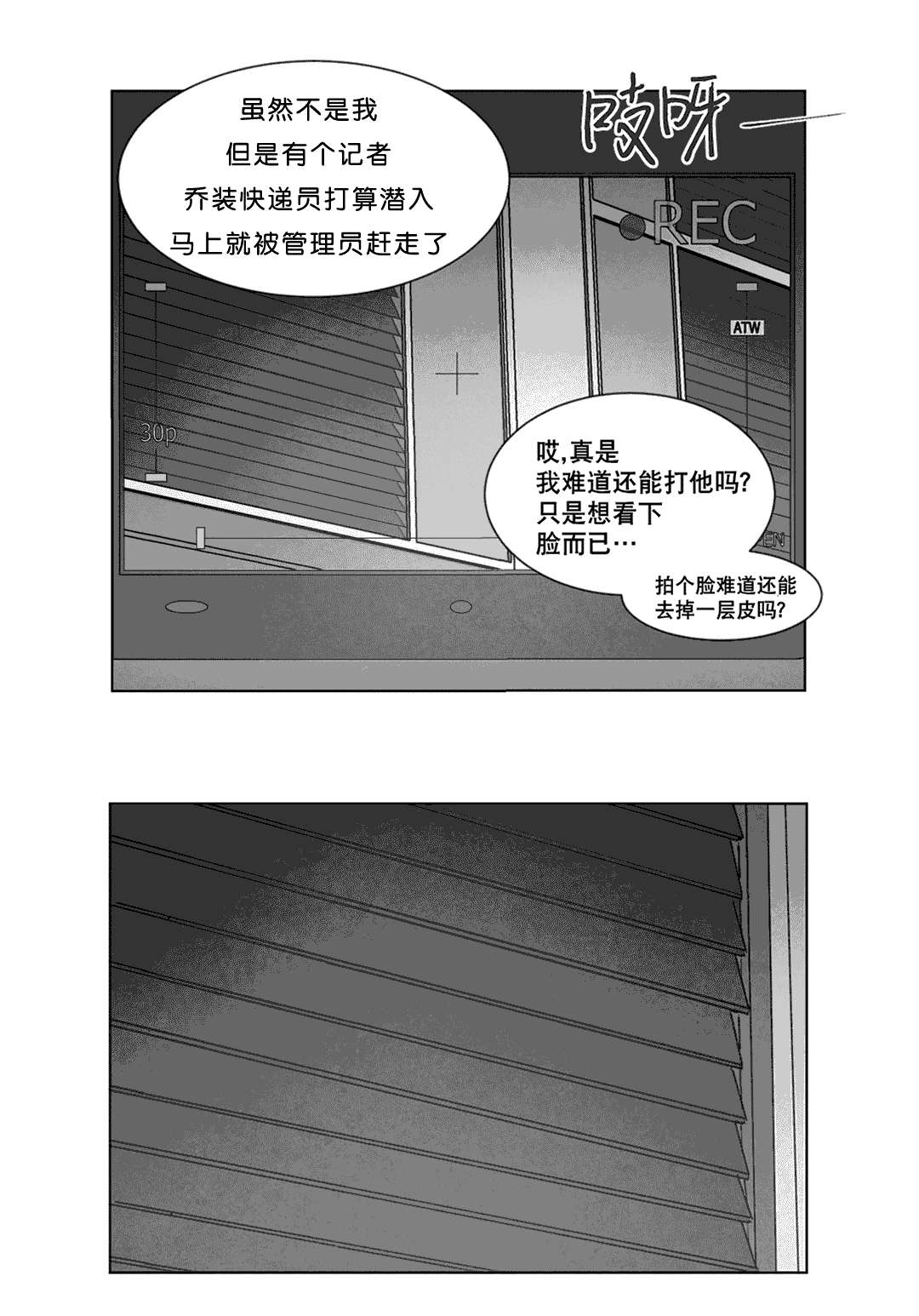 《黄白之界》漫画最新章节第20章：替代品免费下拉式在线观看章节第【24】张图片