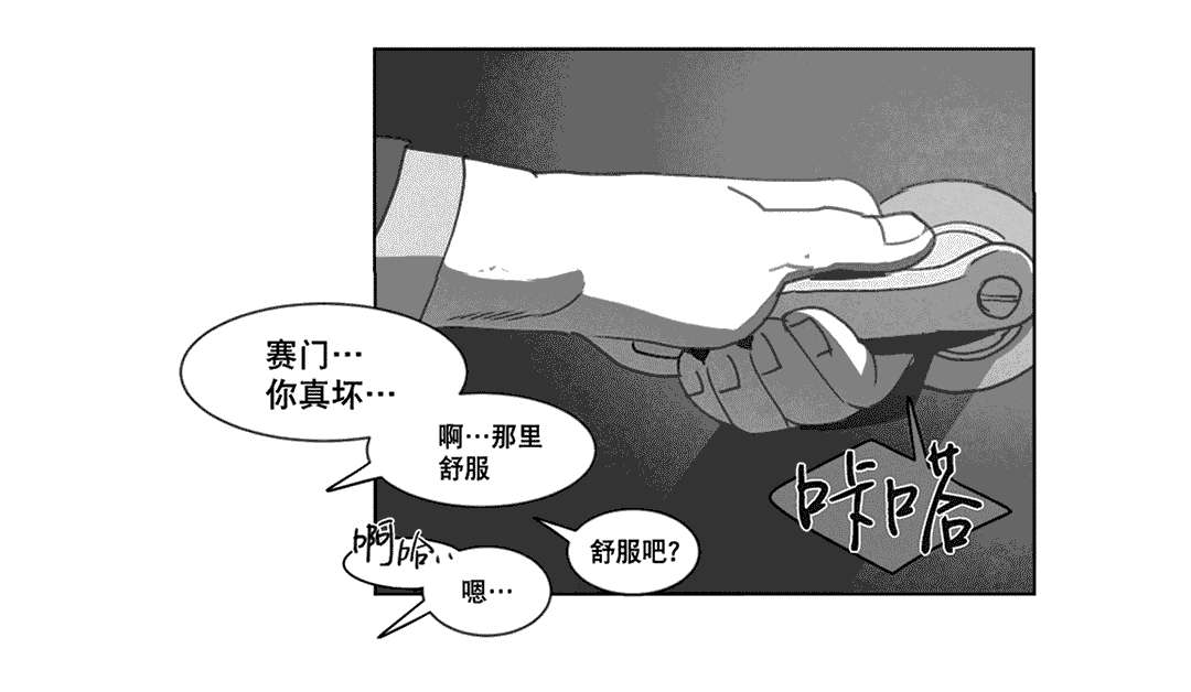 《黄白之界》漫画最新章节第20章：替代品免费下拉式在线观看章节第【4】张图片