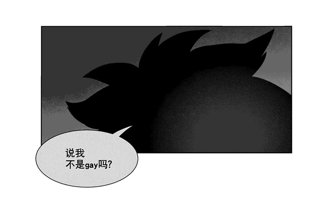 《黄白之界》漫画最新章节第21章：分手免费下拉式在线观看章节第【12】张图片