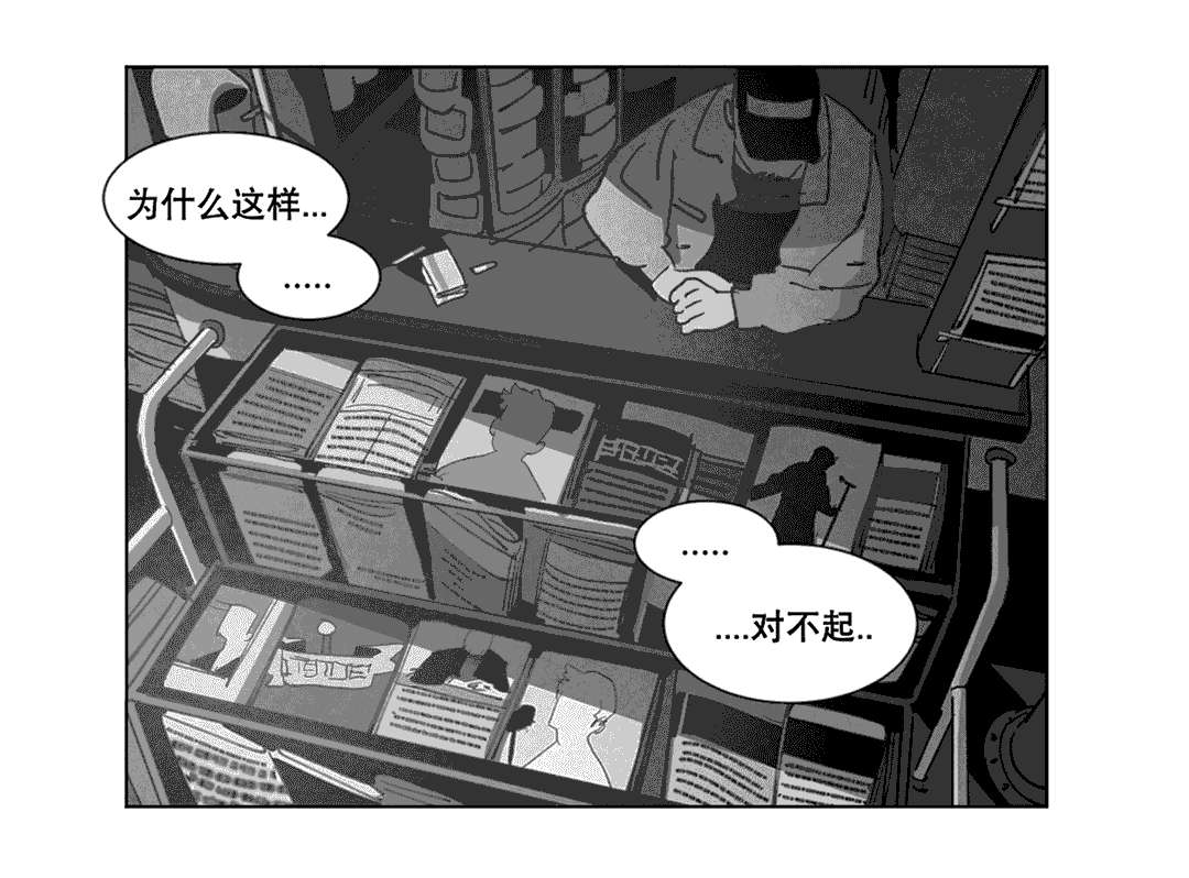 《黄白之界》漫画最新章节第21章：分手免费下拉式在线观看章节第【16】张图片