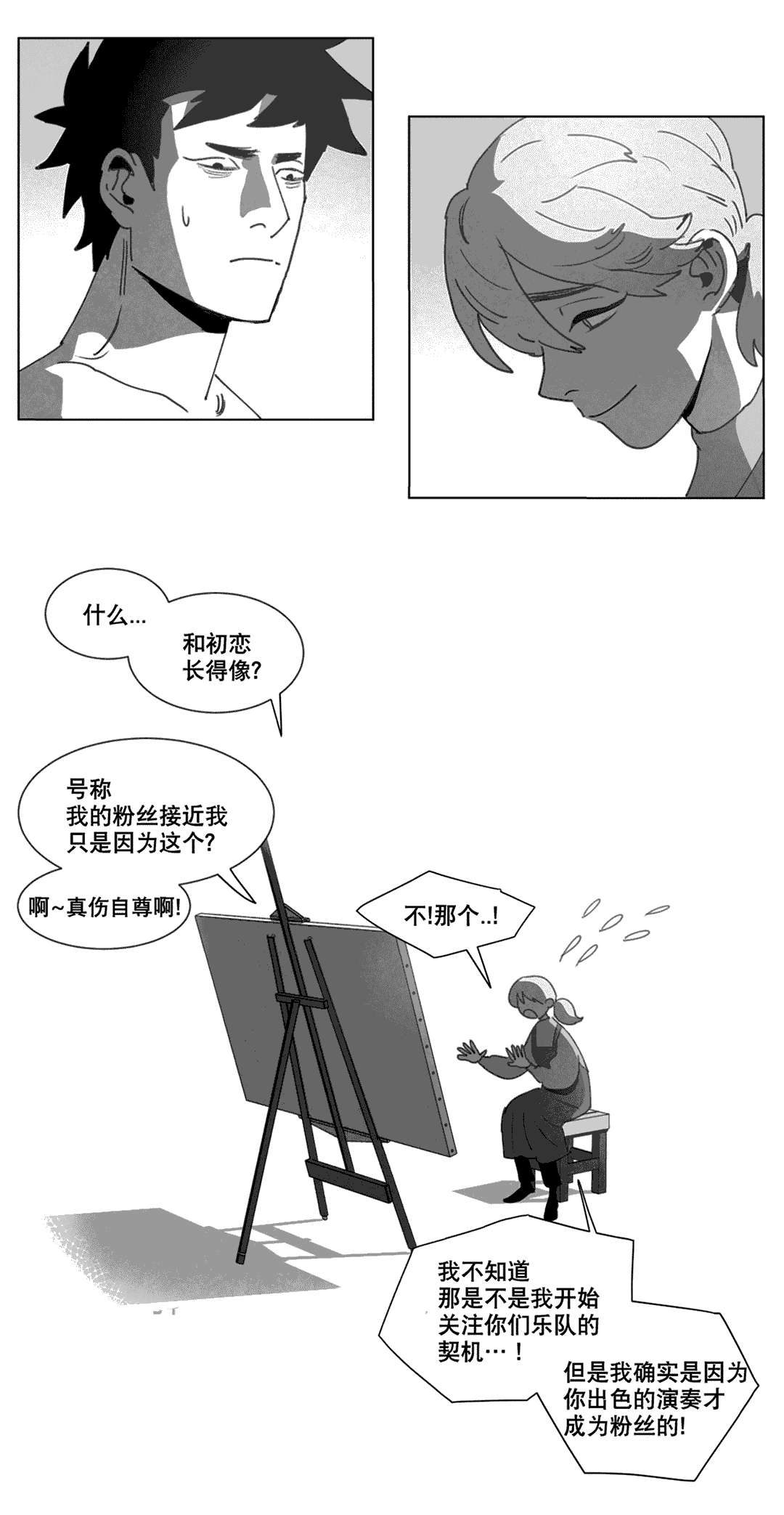 《黄白之界》漫画最新章节第21章：分手免费下拉式在线观看章节第【20】张图片