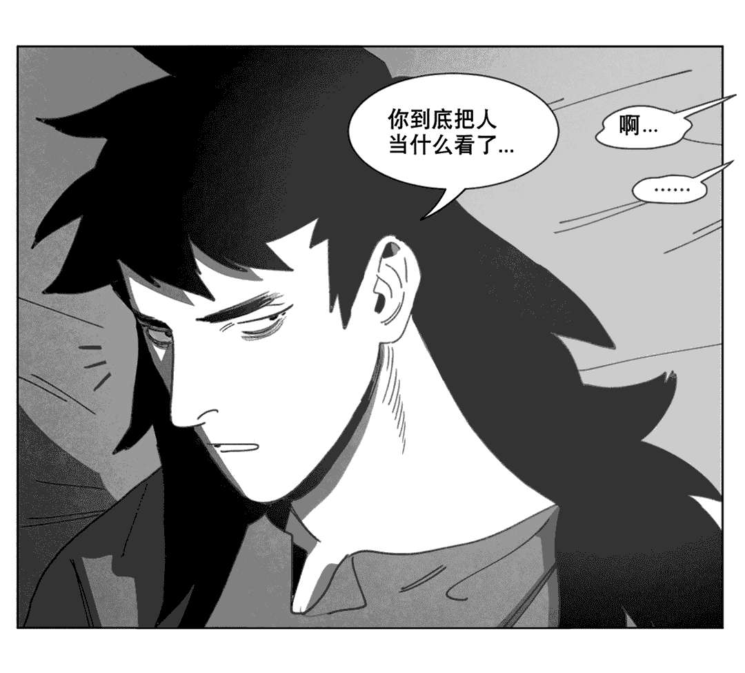 《黄白之界》漫画最新章节第21章：分手免费下拉式在线观看章节第【27】张图片