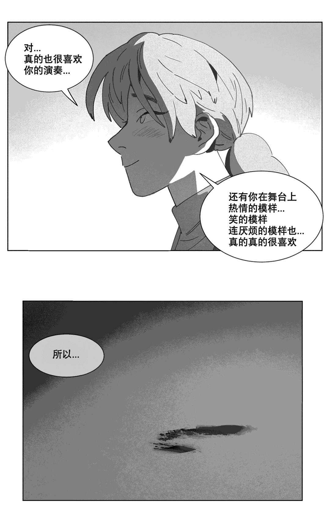 《黄白之界》漫画最新章节第21章：分手免费下拉式在线观看章节第【19】张图片