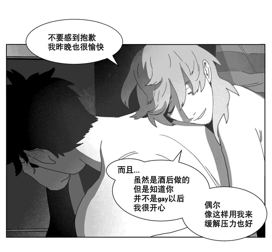 《黄白之界》漫画最新章节第21章：分手免费下拉式在线观看章节第【15】张图片