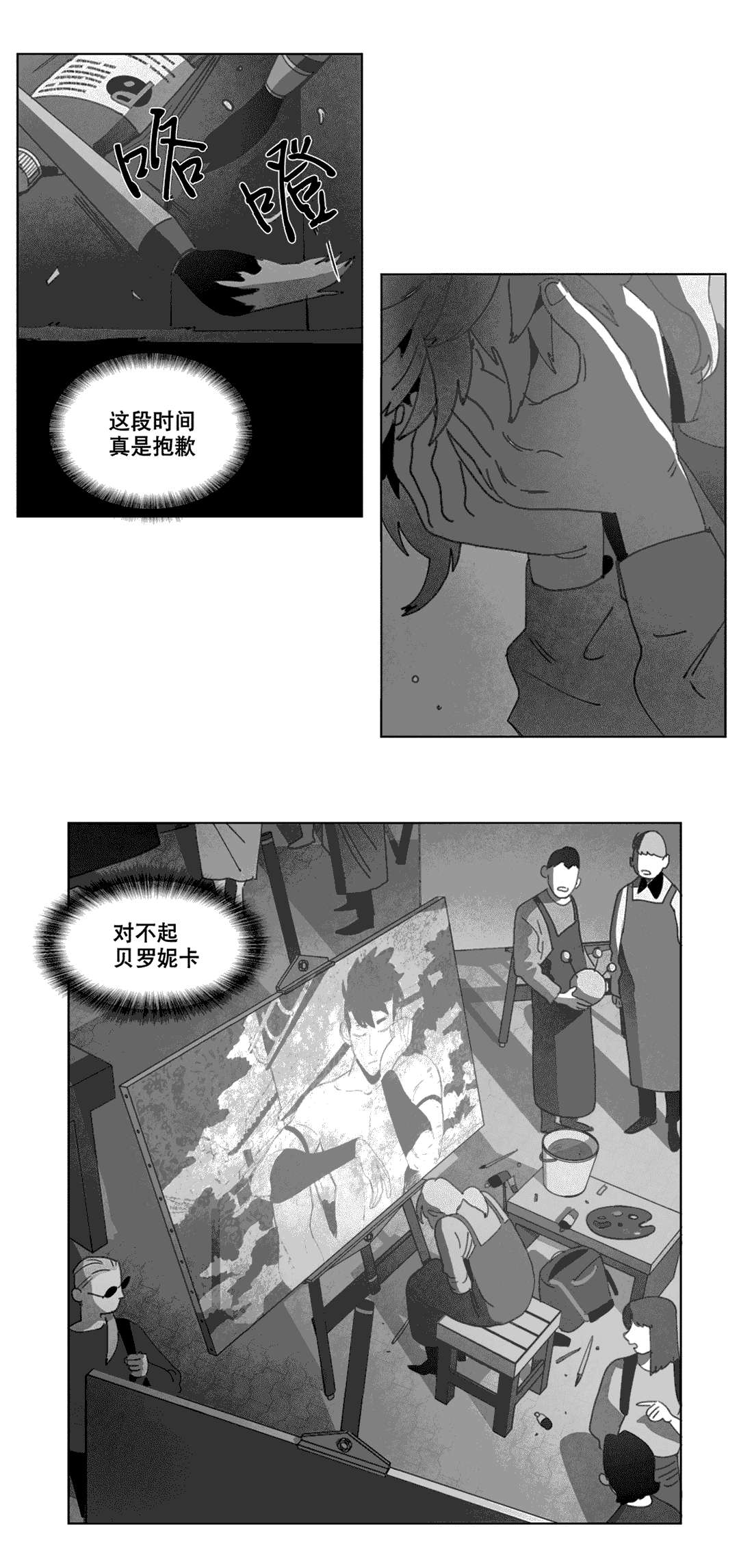 《黄白之界》漫画最新章节第21章：分手免费下拉式在线观看章节第【1】张图片