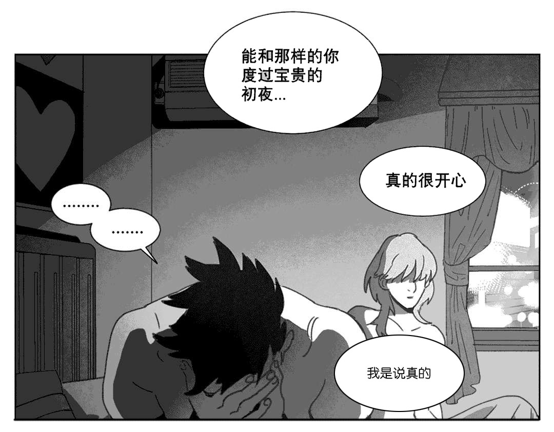 《黄白之界》漫画最新章节第21章：分手免费下拉式在线观看章节第【18】张图片