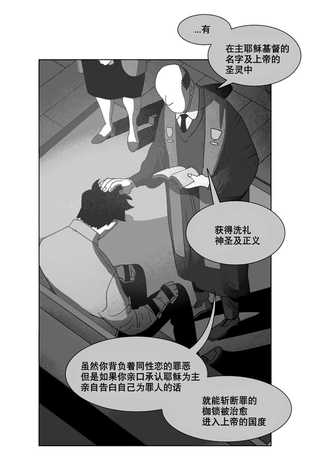 《黄白之界》漫画最新章节第21章：分手免费下拉式在线观看章节第【9】张图片