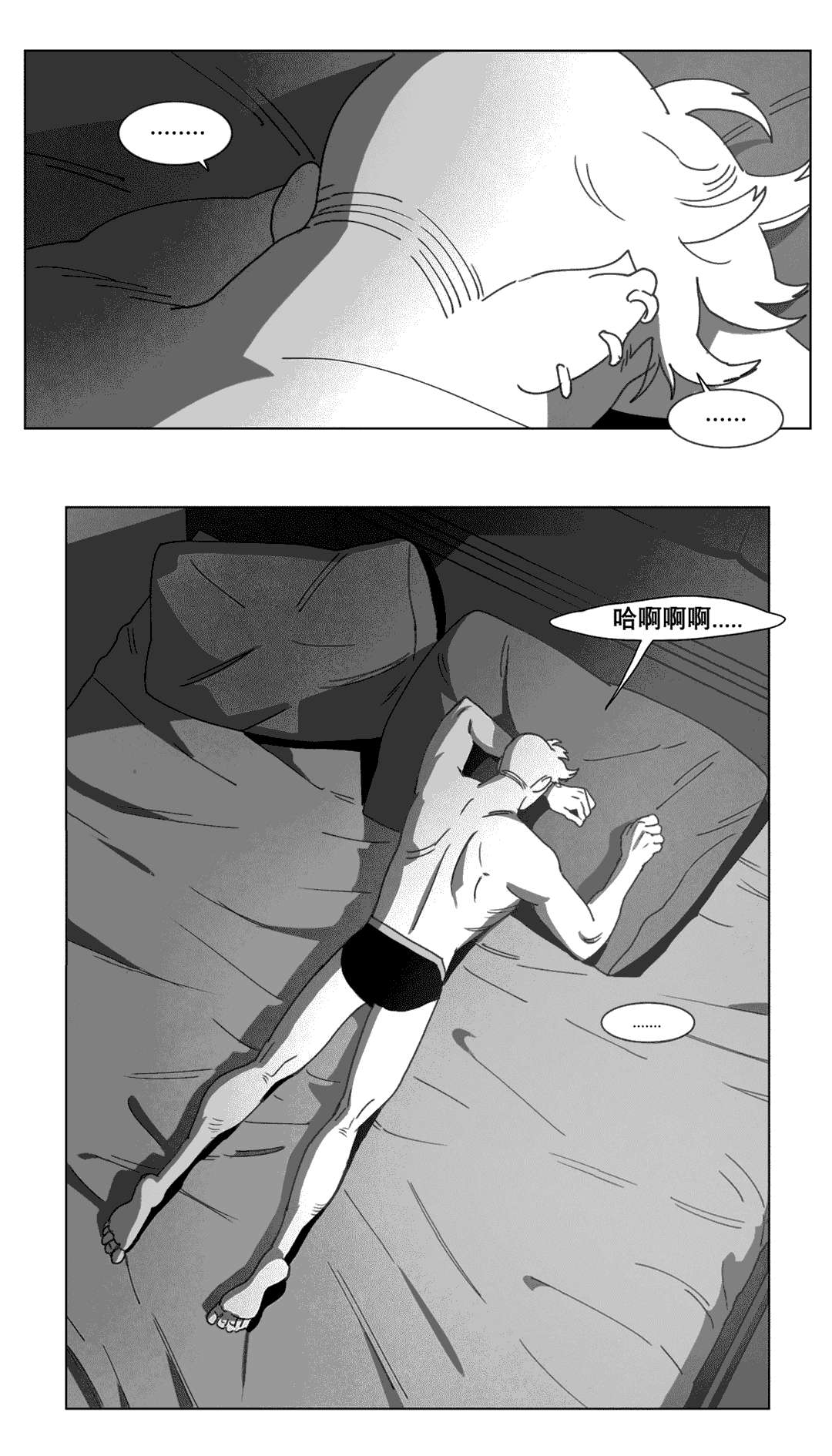 《黄白之界》漫画最新章节第22章：敲门免费下拉式在线观看章节第【18】张图片