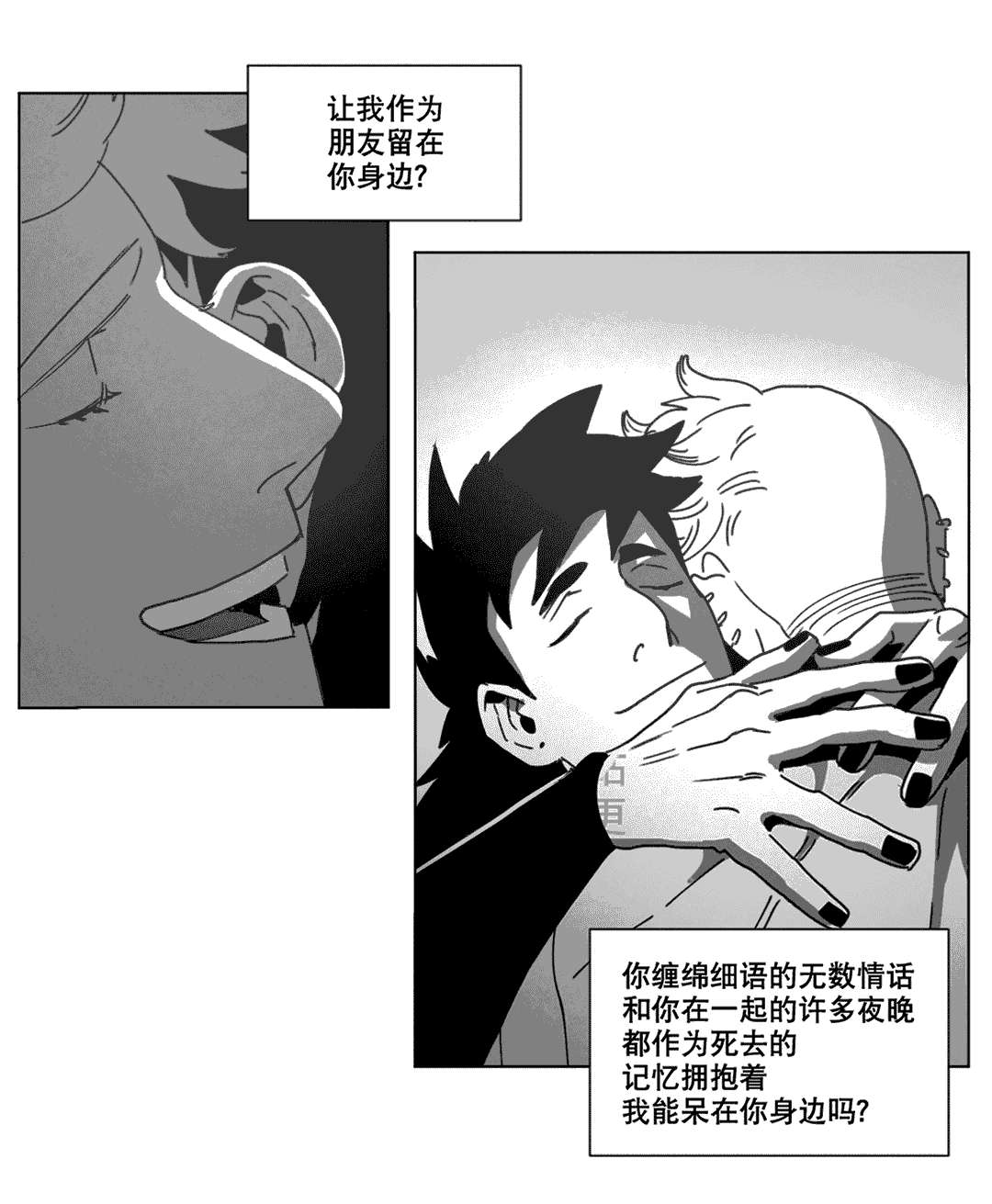 《黄白之界》漫画最新章节第22章：敲门免费下拉式在线观看章节第【6】张图片