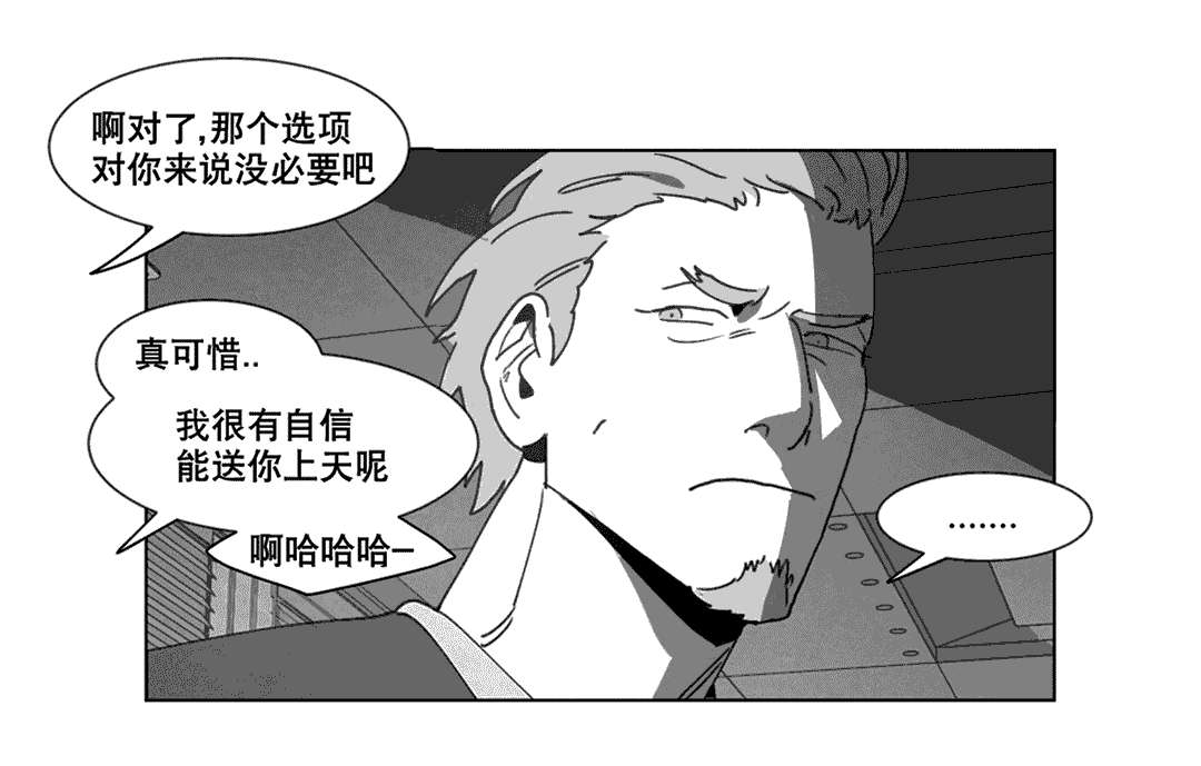 《黄白之界》漫画最新章节第22章：敲门免费下拉式在线观看章节第【20】张图片