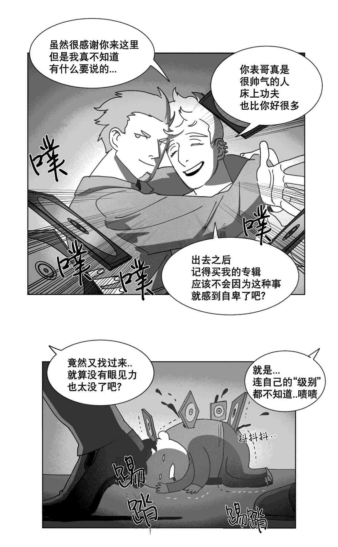 《黄白之界》漫画最新章节第22章：敲门免费下拉式在线观看章节第【4】张图片