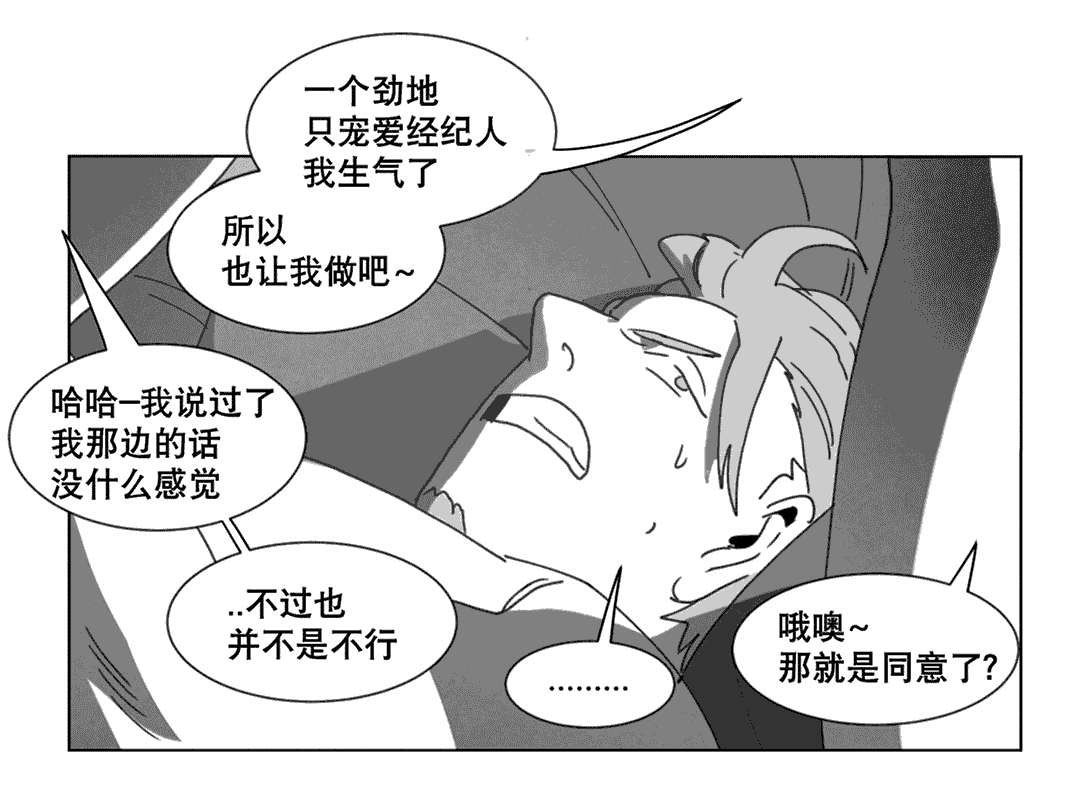 《黄白之界》漫画最新章节第22章：敲门免费下拉式在线观看章节第【30】张图片