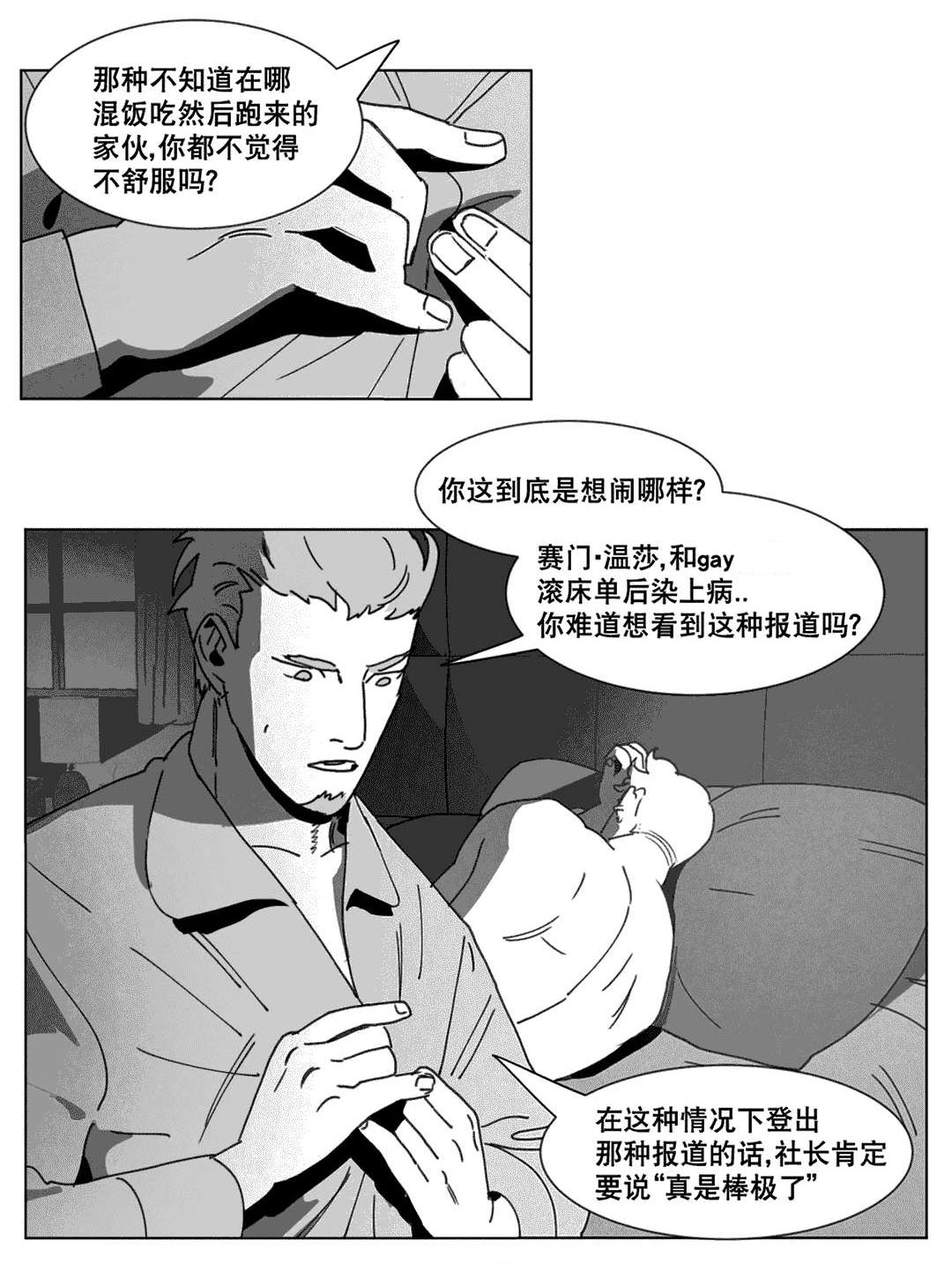 《黄白之界》漫画最新章节第22章：敲门免费下拉式在线观看章节第【26】张图片