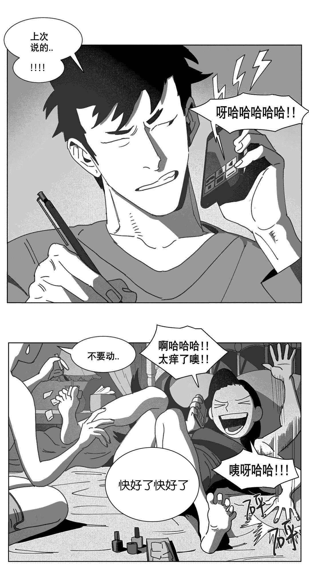 《黄白之界》漫画最新章节第22章：敲门免费下拉式在线观看章节第【15】张图片