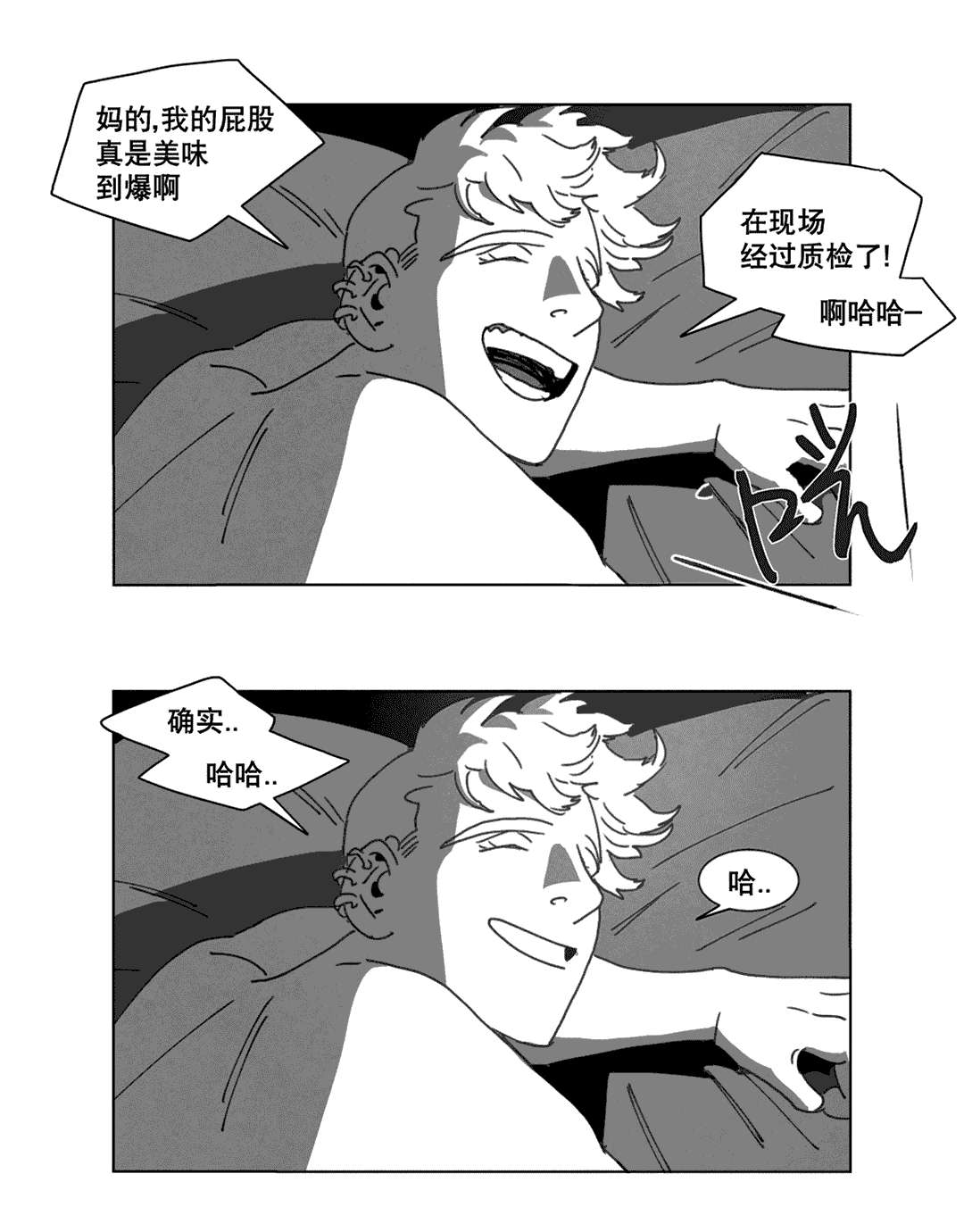 《黄白之界》漫画最新章节第22章：敲门免费下拉式在线观看章节第【19】张图片