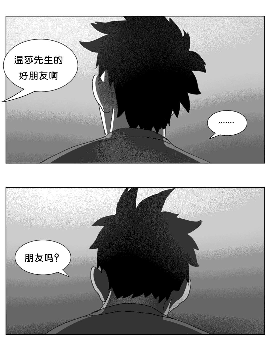 《黄白之界》漫画最新章节第23章：找到了免费下拉式在线观看章节第【32】张图片