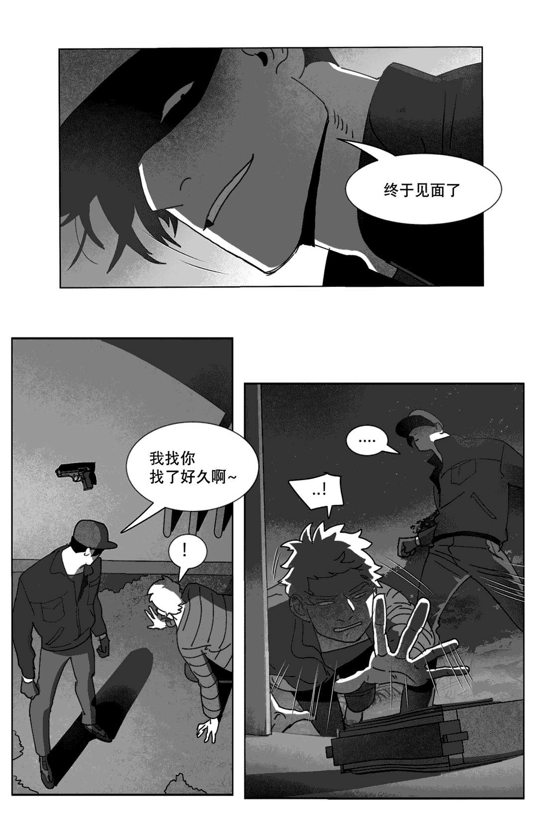 《黄白之界》漫画最新章节第24章：计划免费下拉式在线观看章节第【26】张图片