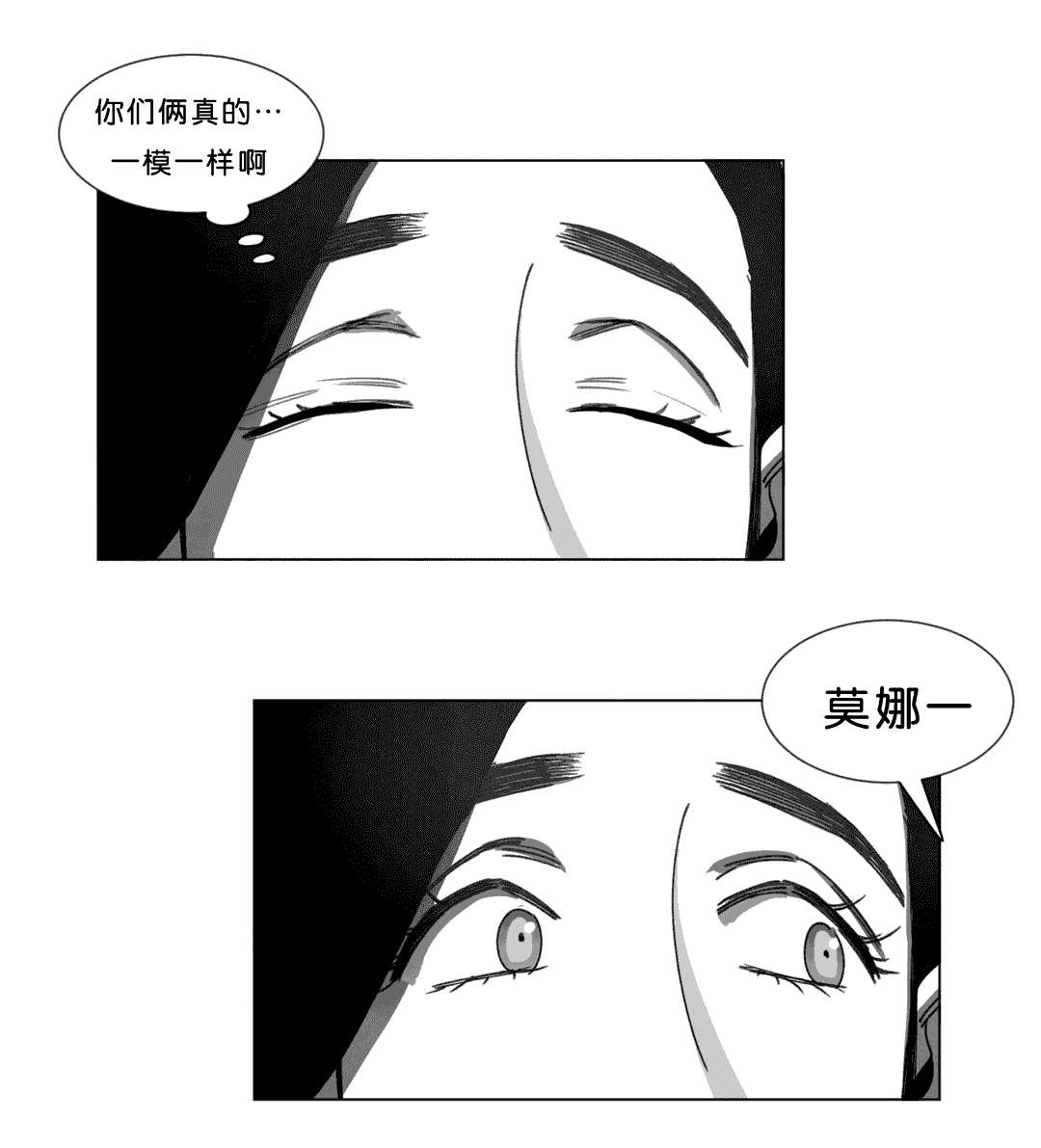 《黄白之界》漫画最新章节第24章：计划免费下拉式在线观看章节第【3】张图片