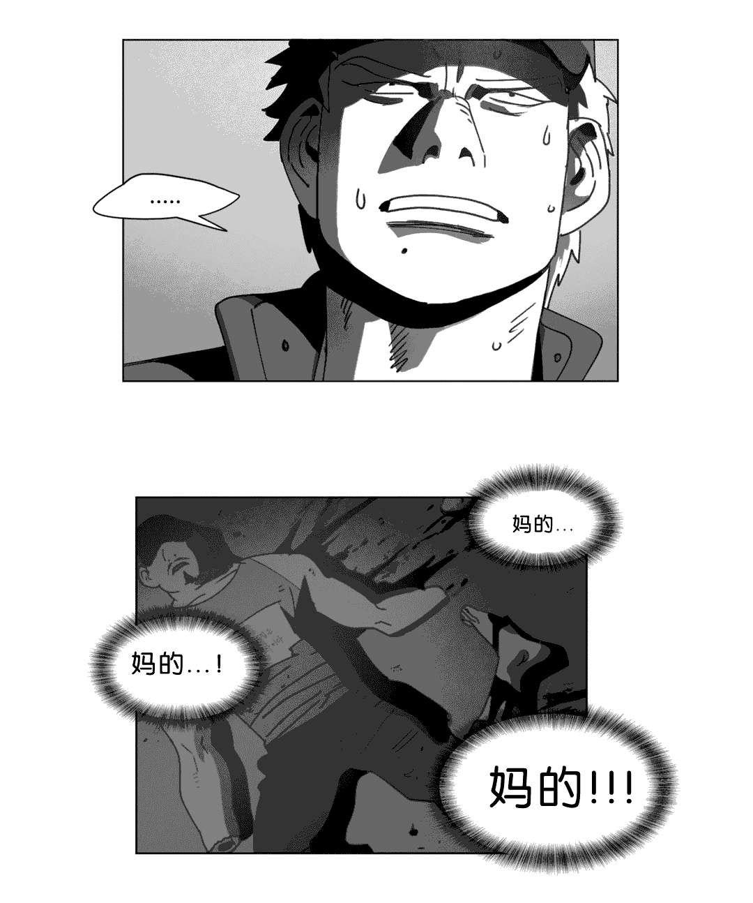 《黄白之界》漫画最新章节第24章：计划免费下拉式在线观看章节第【32】张图片