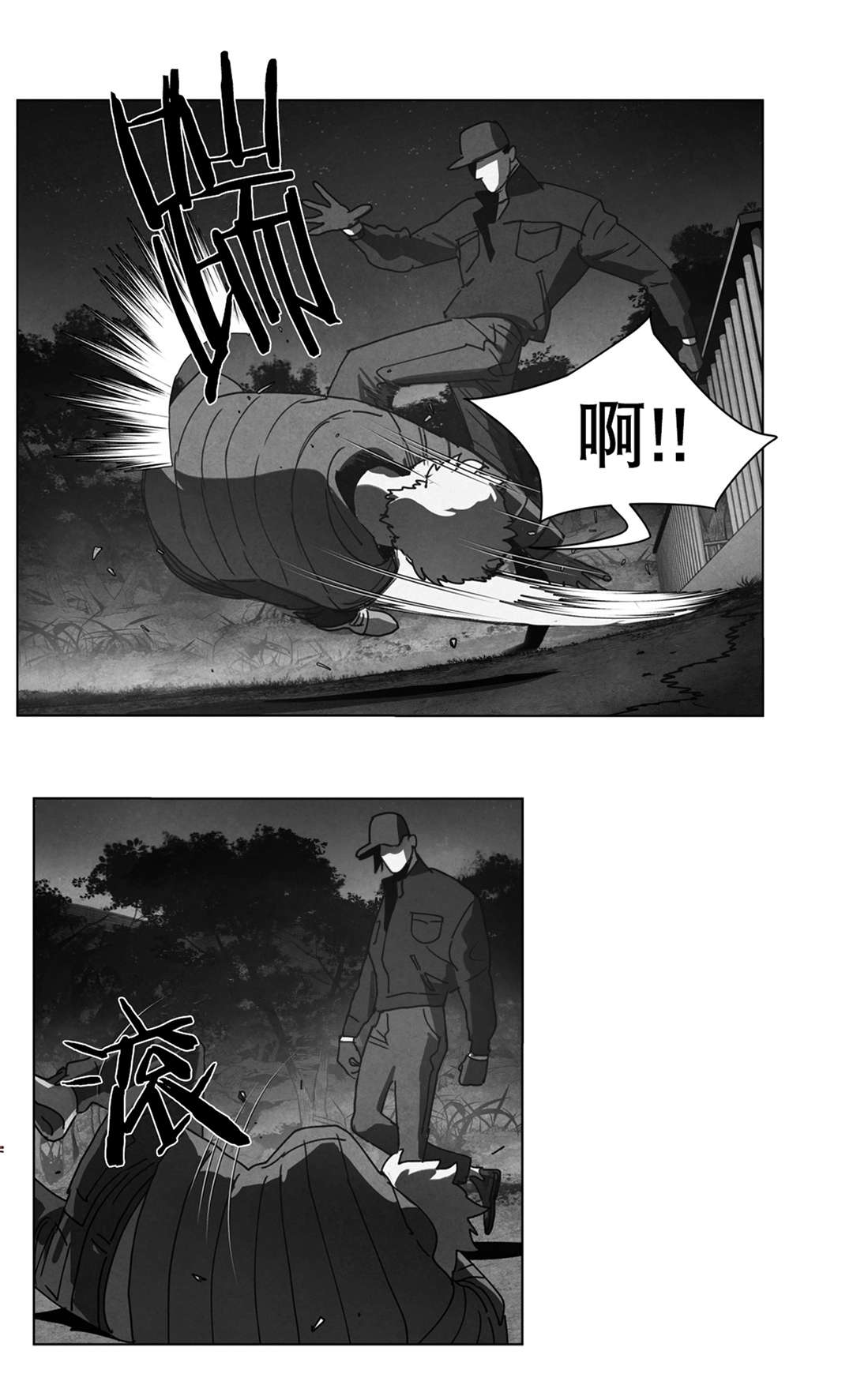 《黄白之界》漫画最新章节第24章：计划免费下拉式在线观看章节第【25】张图片