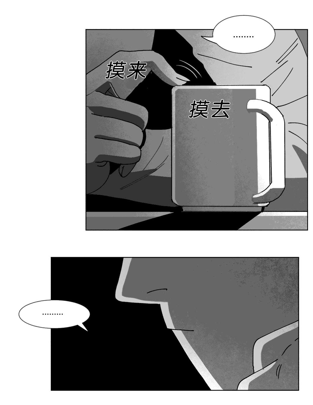 《黄白之界》漫画最新章节第24章：计划免费下拉式在线观看章节第【7】张图片