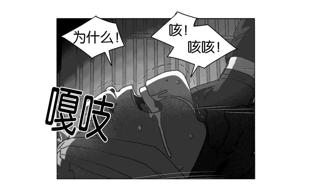 《黄白之界》漫画最新章节第25章：等你回家免费下拉式在线观看章节第【16】张图片