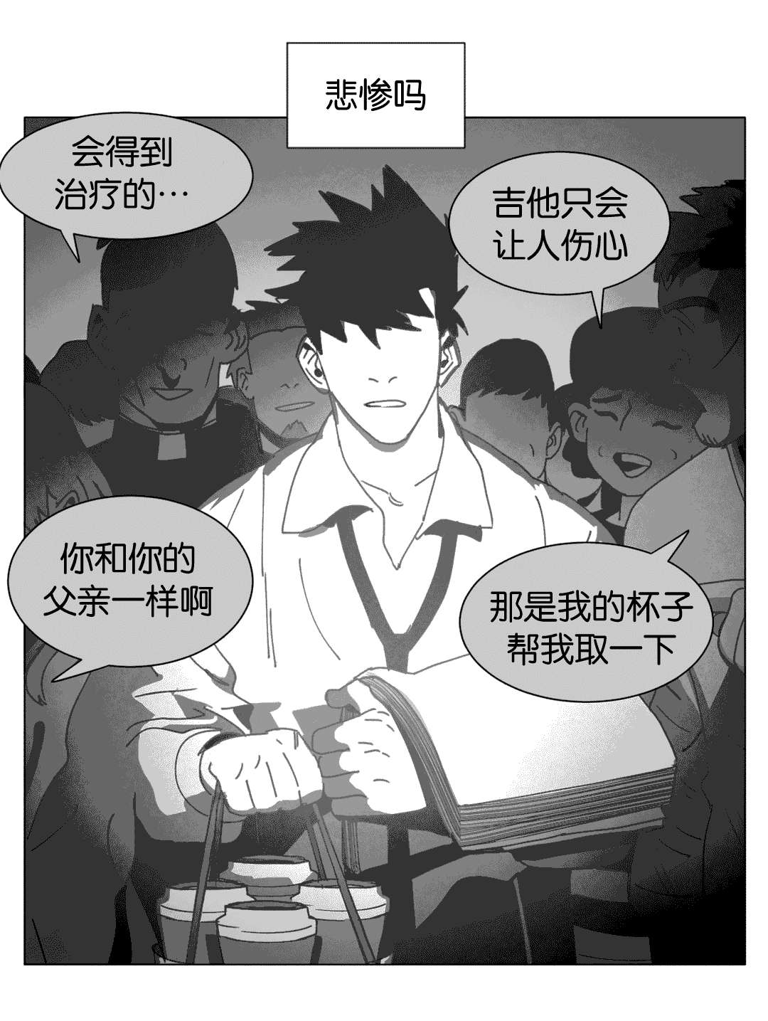 《黄白之界》漫画最新章节第25章：等你回家免费下拉式在线观看章节第【21】张图片