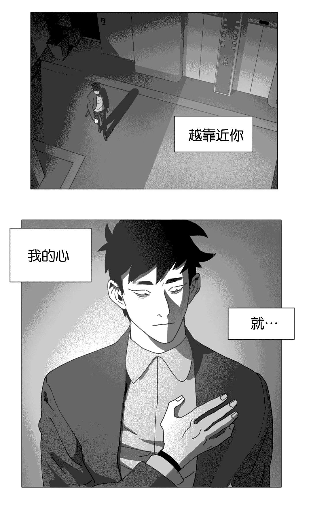 《黄白之界》漫画最新章节第25章：等你回家免费下拉式在线观看章节第【23】张图片