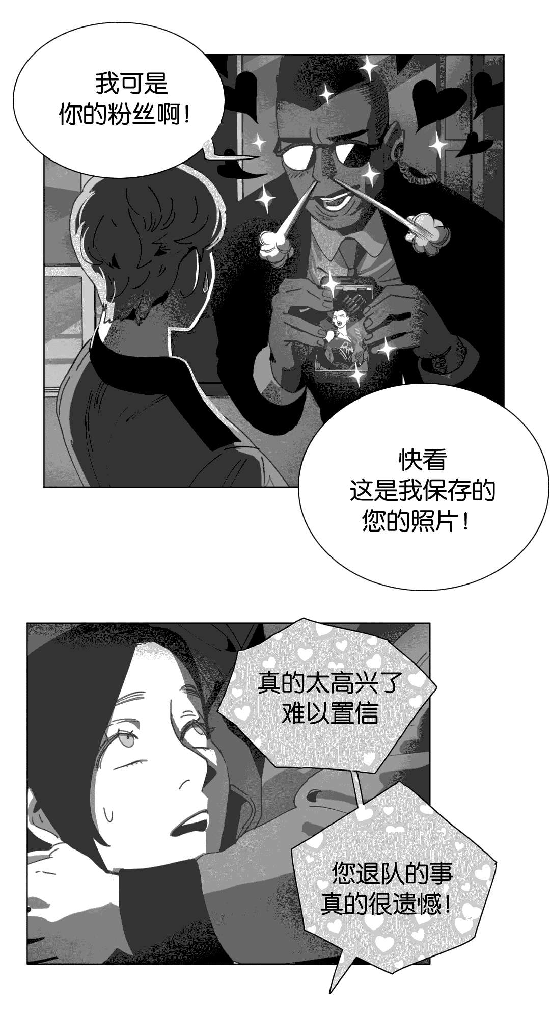 《黄白之界》漫画最新章节第25章：等你回家免费下拉式在线观看章节第【29】张图片