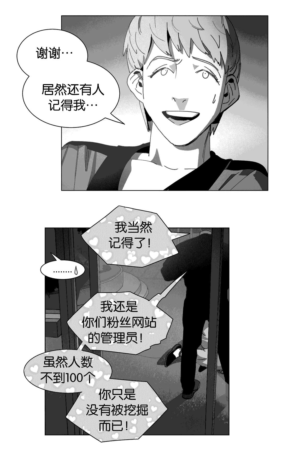 《黄白之界》漫画最新章节第25章：等你回家免费下拉式在线观看章节第【28】张图片