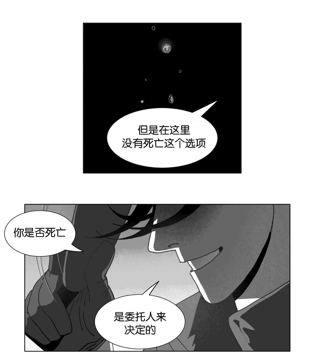 《黄白之界》漫画最新章节第25章：等你回家免费下拉式在线观看章节第【41】张图片