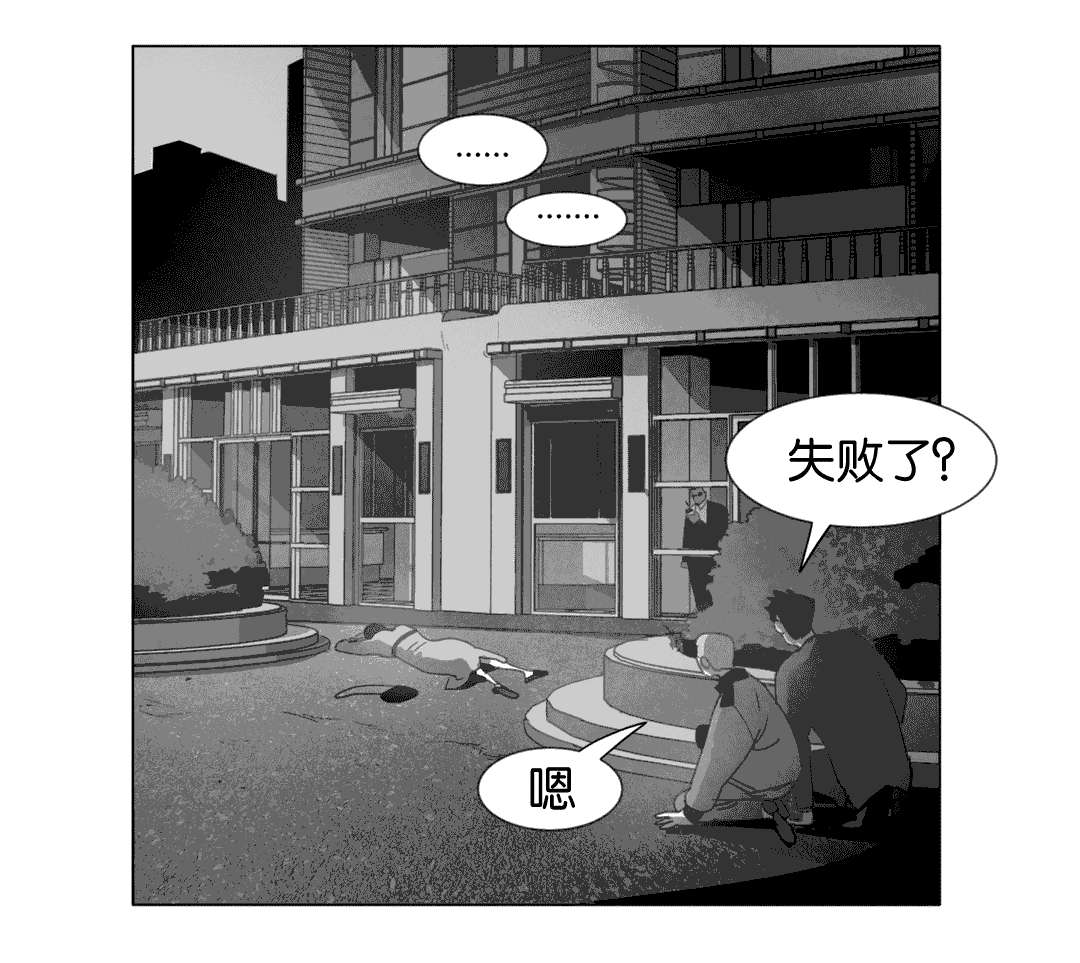 《黄白之界》漫画最新章节第25章：等你回家免费下拉式在线观看章节第【38】张图片