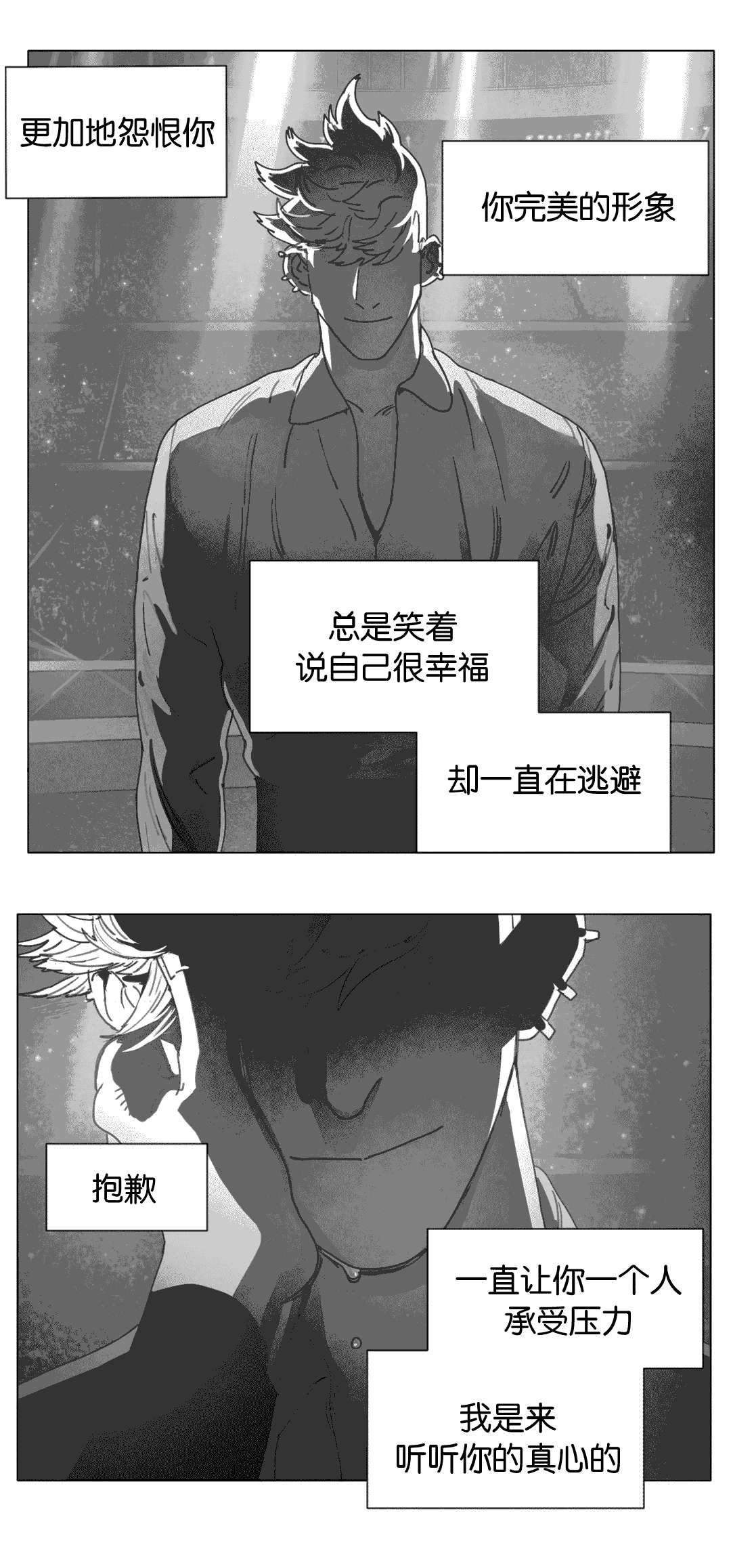 《黄白之界》漫画最新章节第25章：等你回家免费下拉式在线观看章节第【20】张图片