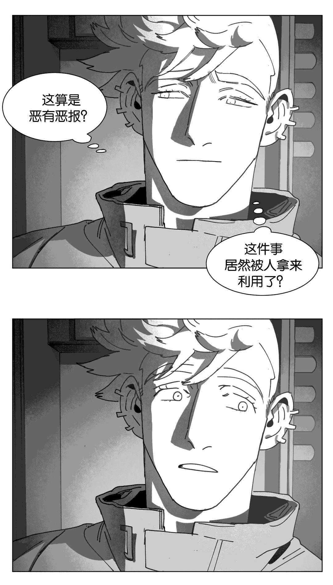 《黄白之界》漫画最新章节第25章：等你回家免费下拉式在线观看章节第【6】张图片