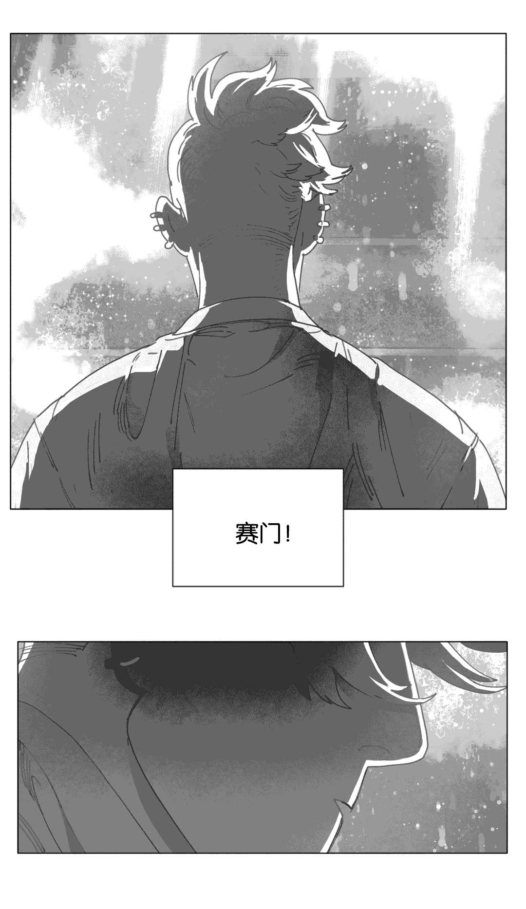 《黄白之界》漫画最新章节第25章：等你回家免费下拉式在线观看章节第【24】张图片