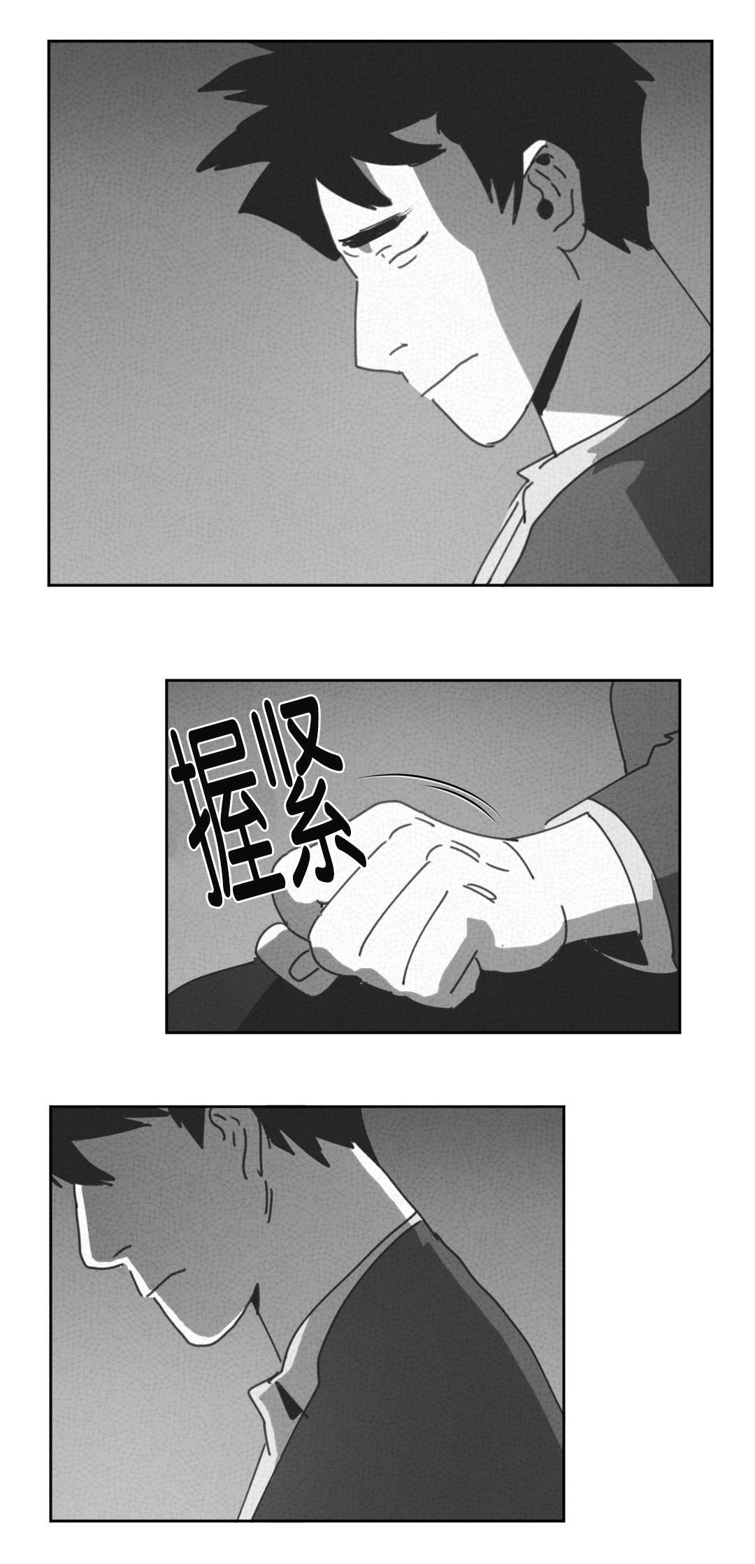 《黄白之界》漫画最新章节第26章：交谈免费下拉式在线观看章节第【8】张图片