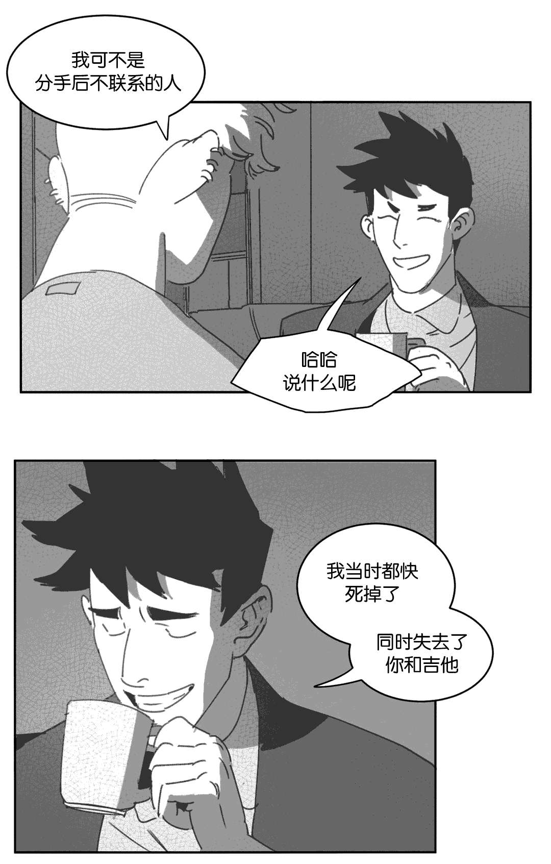 《黄白之界》漫画最新章节第26章：交谈免费下拉式在线观看章节第【20】张图片