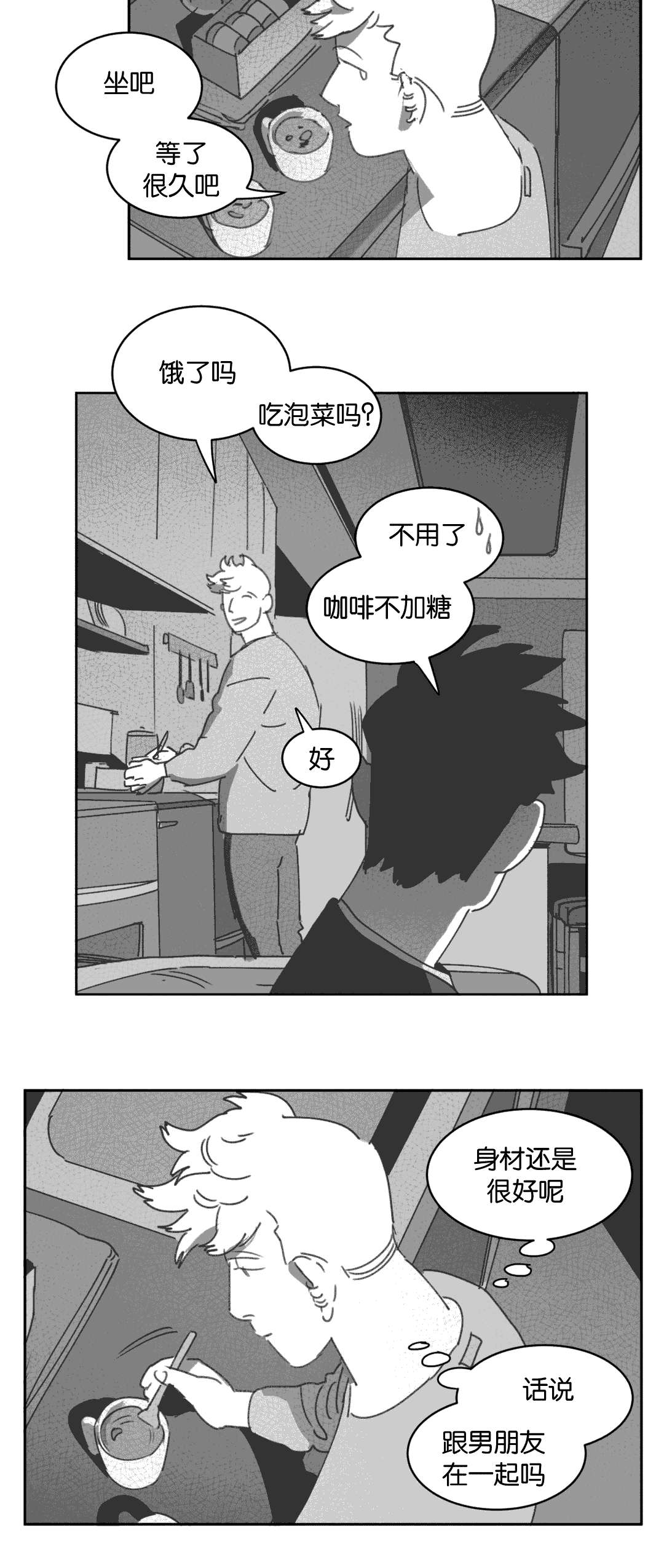 《黄白之界》漫画最新章节第26章：交谈免费下拉式在线观看章节第【25】张图片